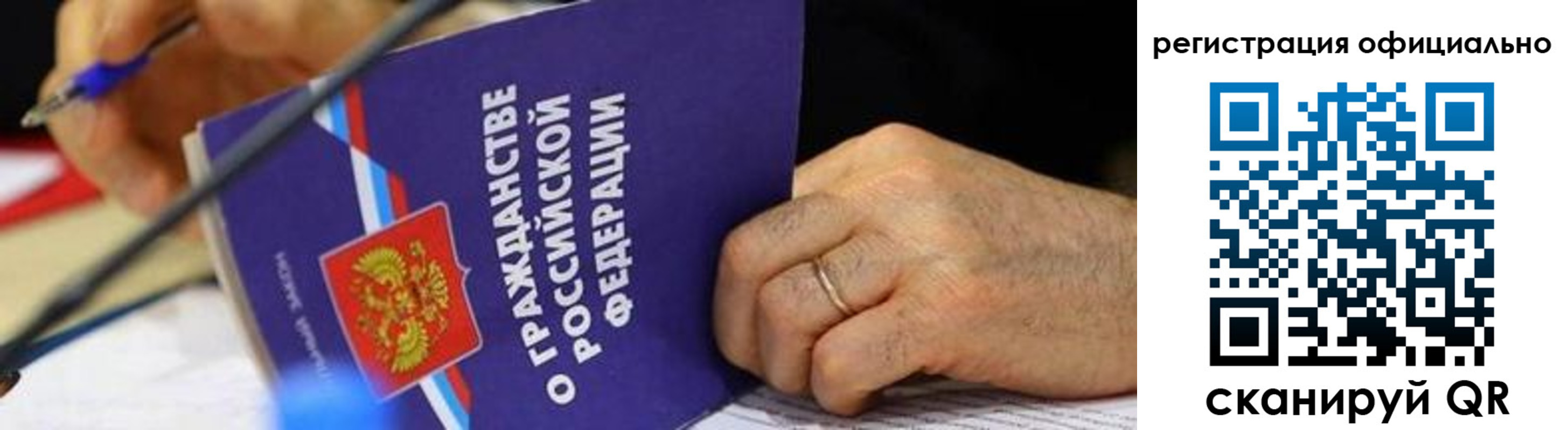 прописка штамп в Сельцо