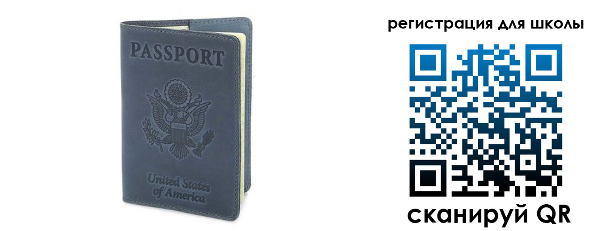 прописка ребенка в Сельцо