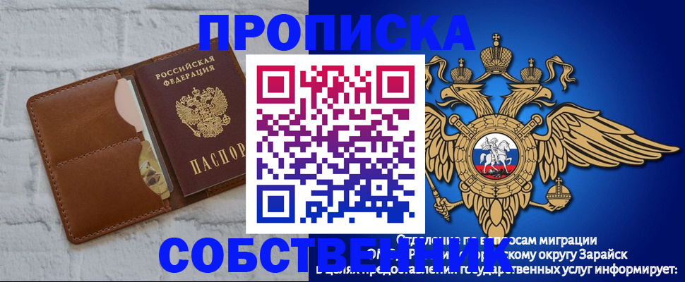 прописка регистрация в Сельцо