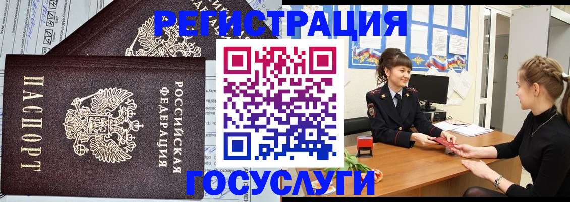 временная регистрация в Сельцо