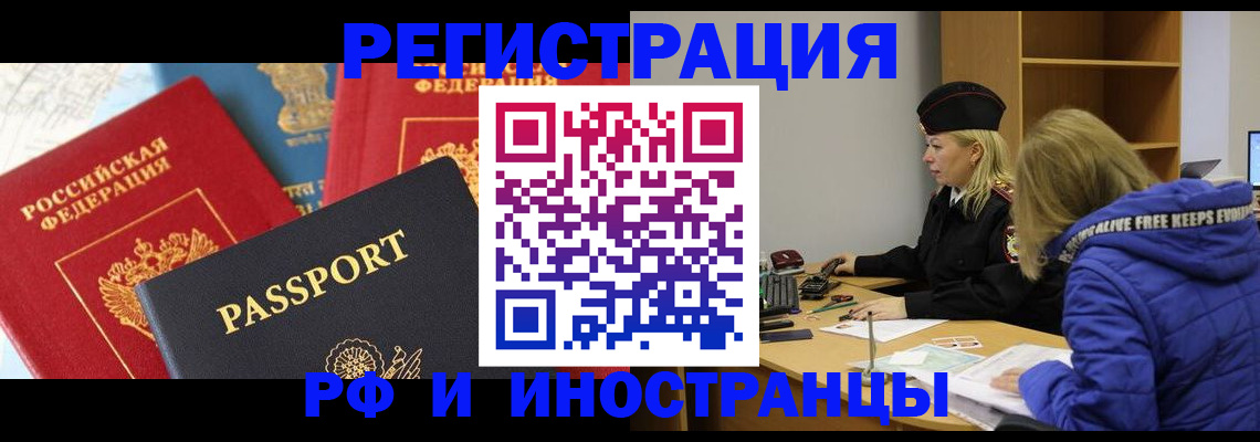 регистрация в Сельцо