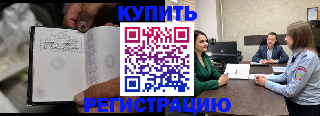 временная регистрация в квартире в Сельцо